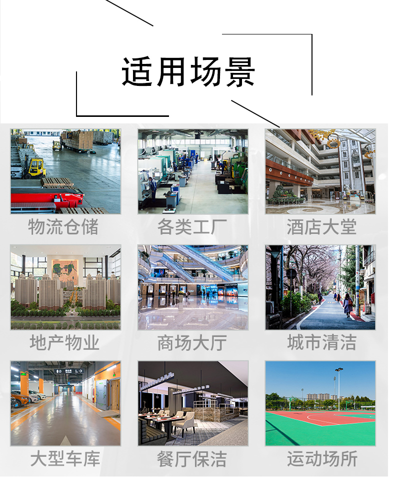 白城带你了解工业洗地机